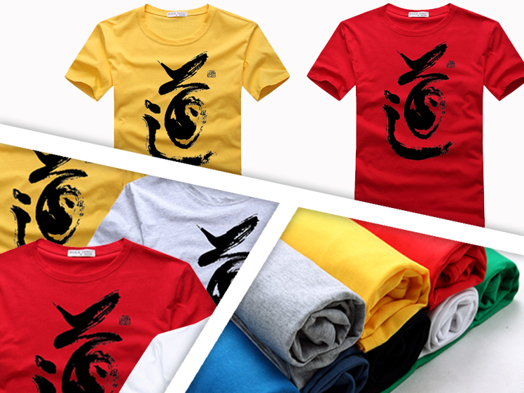 Tai Chi T-shirt